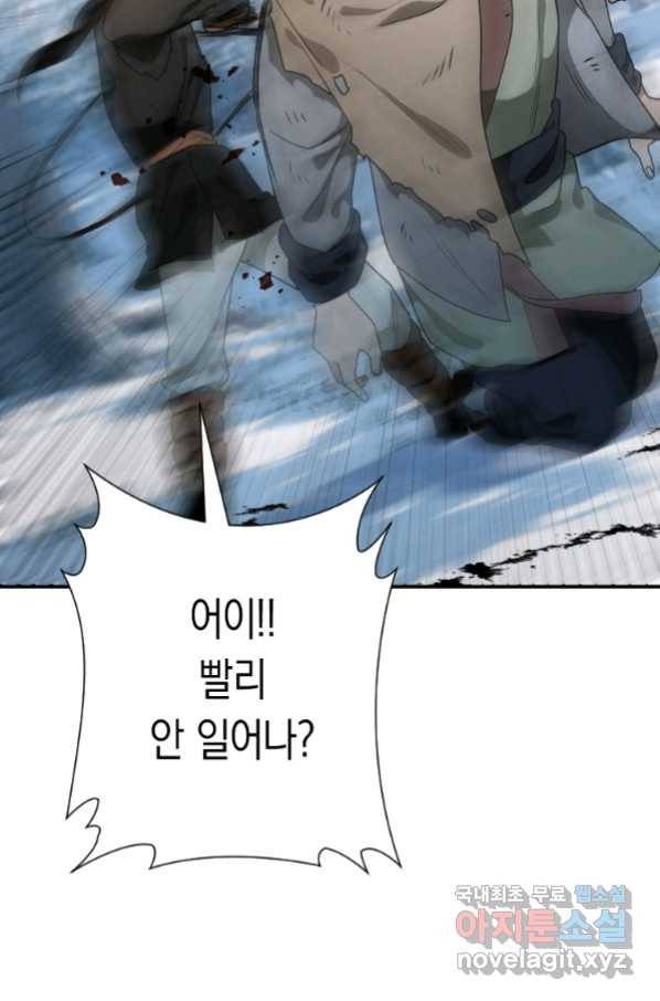 천검기협 19화 88