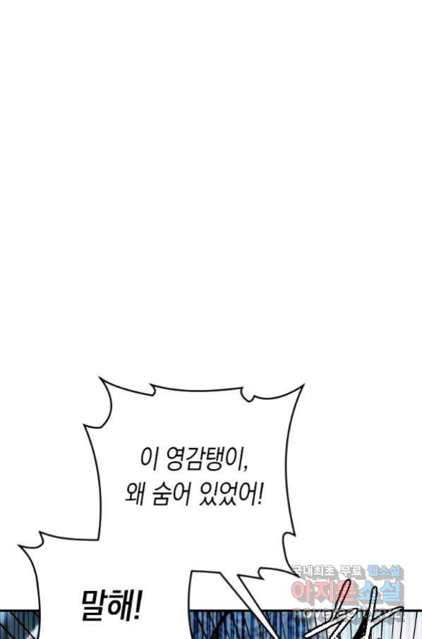 천검기협 19화 89