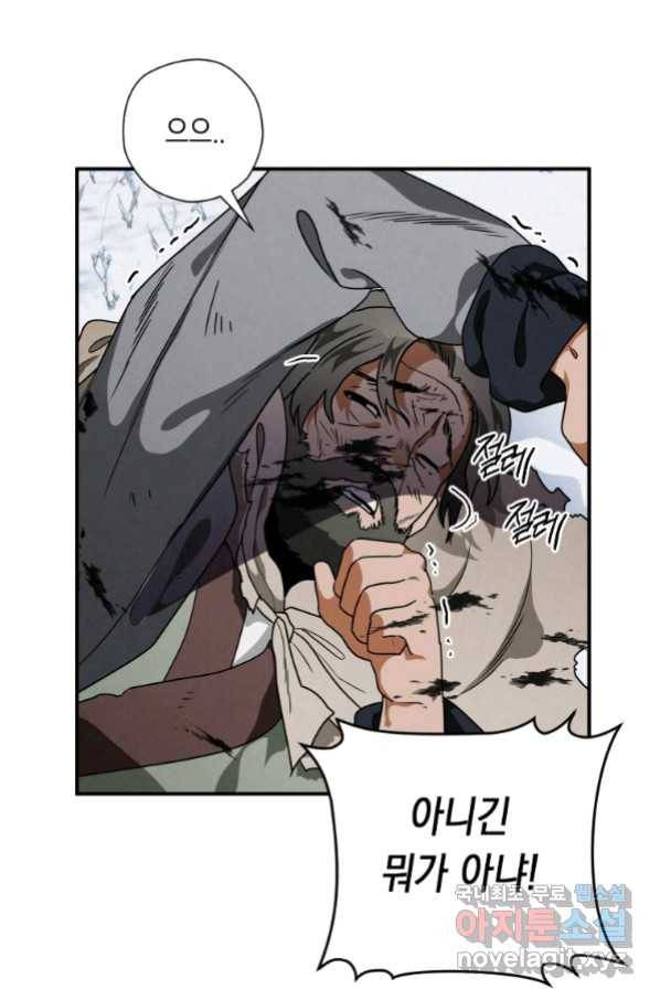 천검기협 19화 91