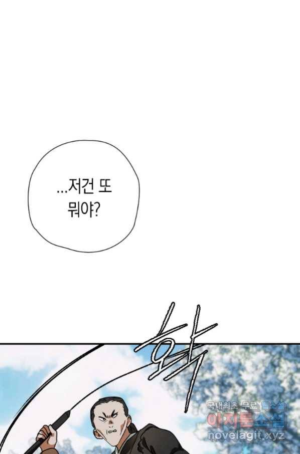 천검기협 19화 92