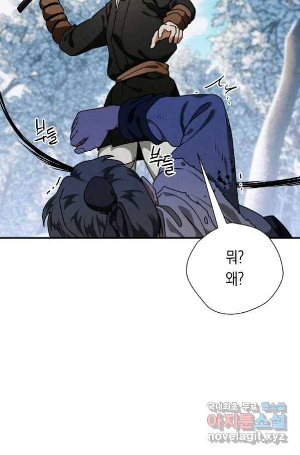 천검기협 19화 93