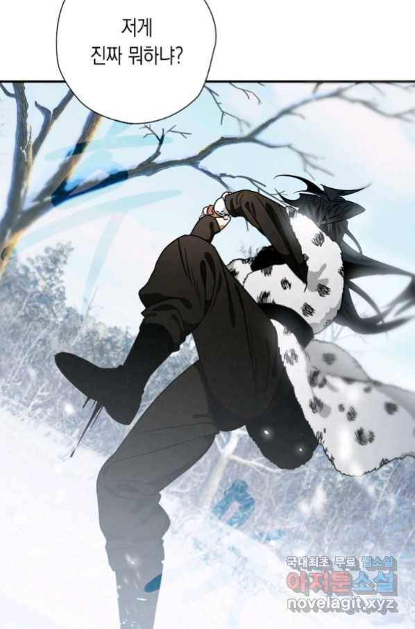 천검기협 19화 100