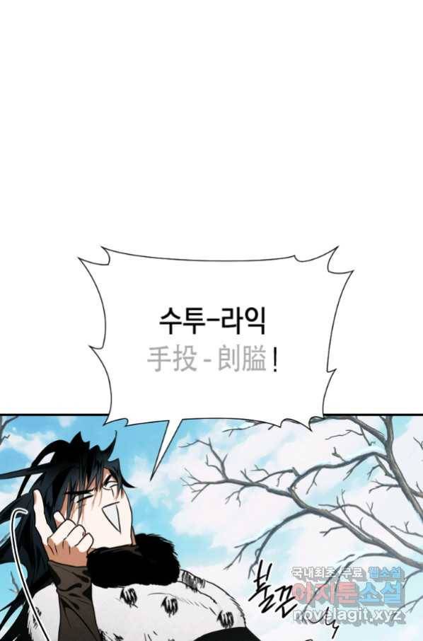 천검기협 19화 108