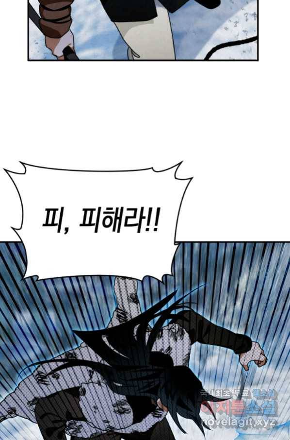 천검기협 19화 113