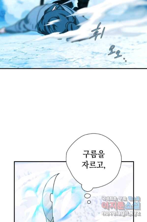 천검기협 19화 123