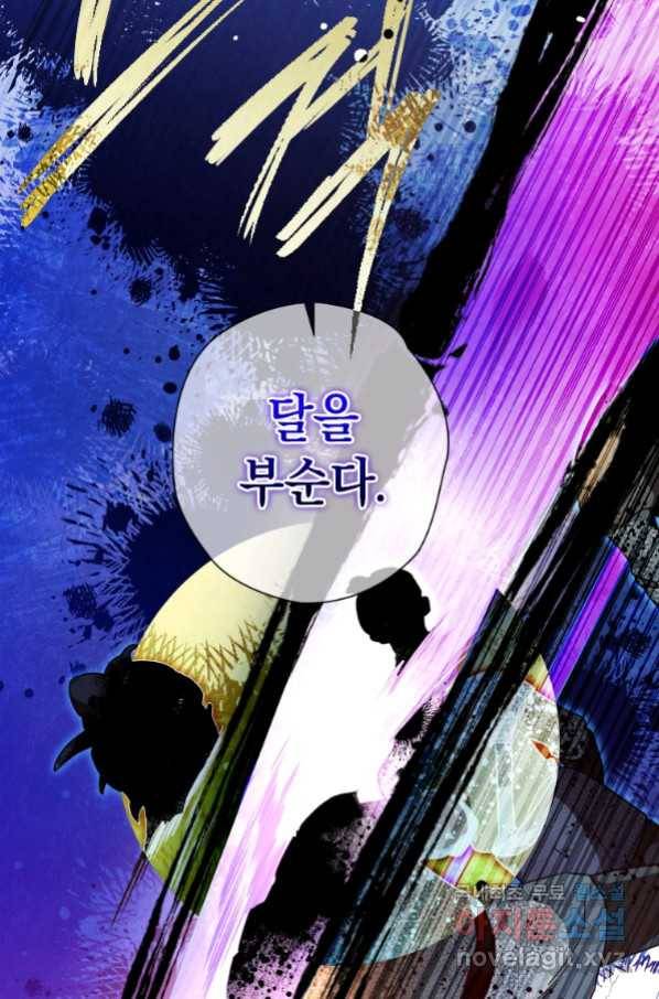 천검기협 19화 125