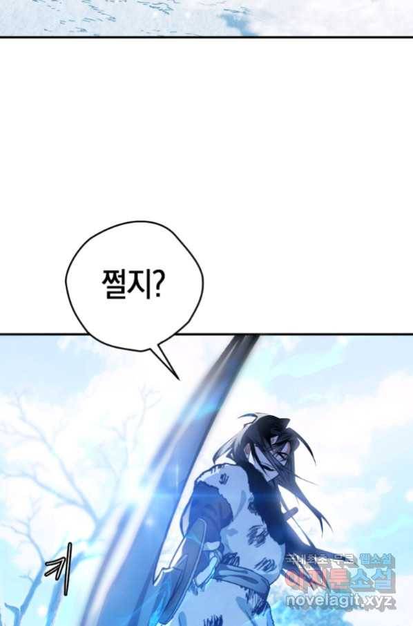 천검기협 19화 128