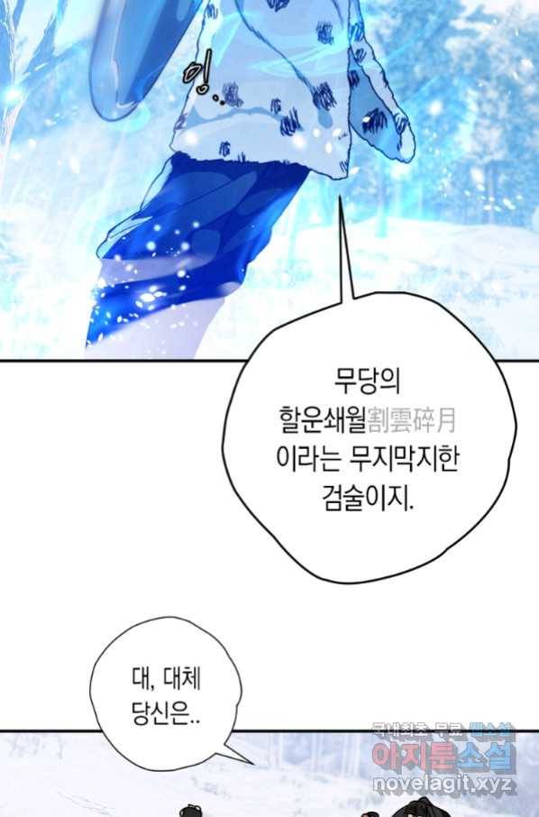 천검기협 19화 129