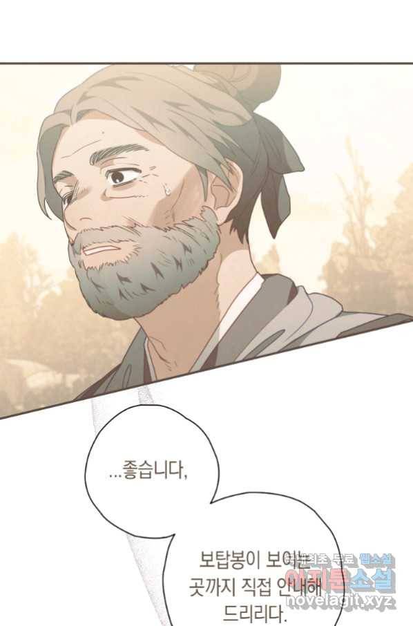 천검기협 19화 133