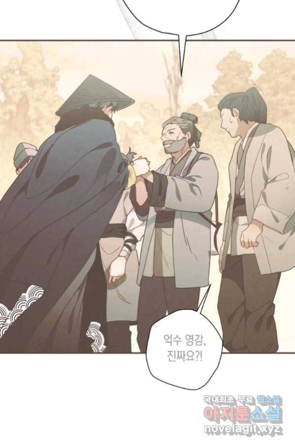 천검기협 19화 134