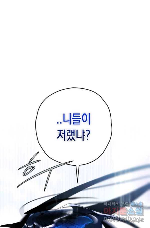 천검기협 19화 135