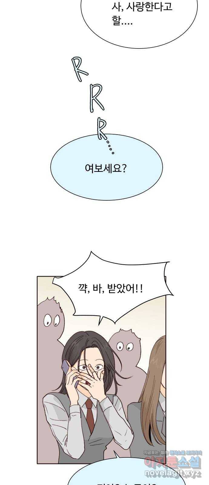 오!너의 리스크 41화 7