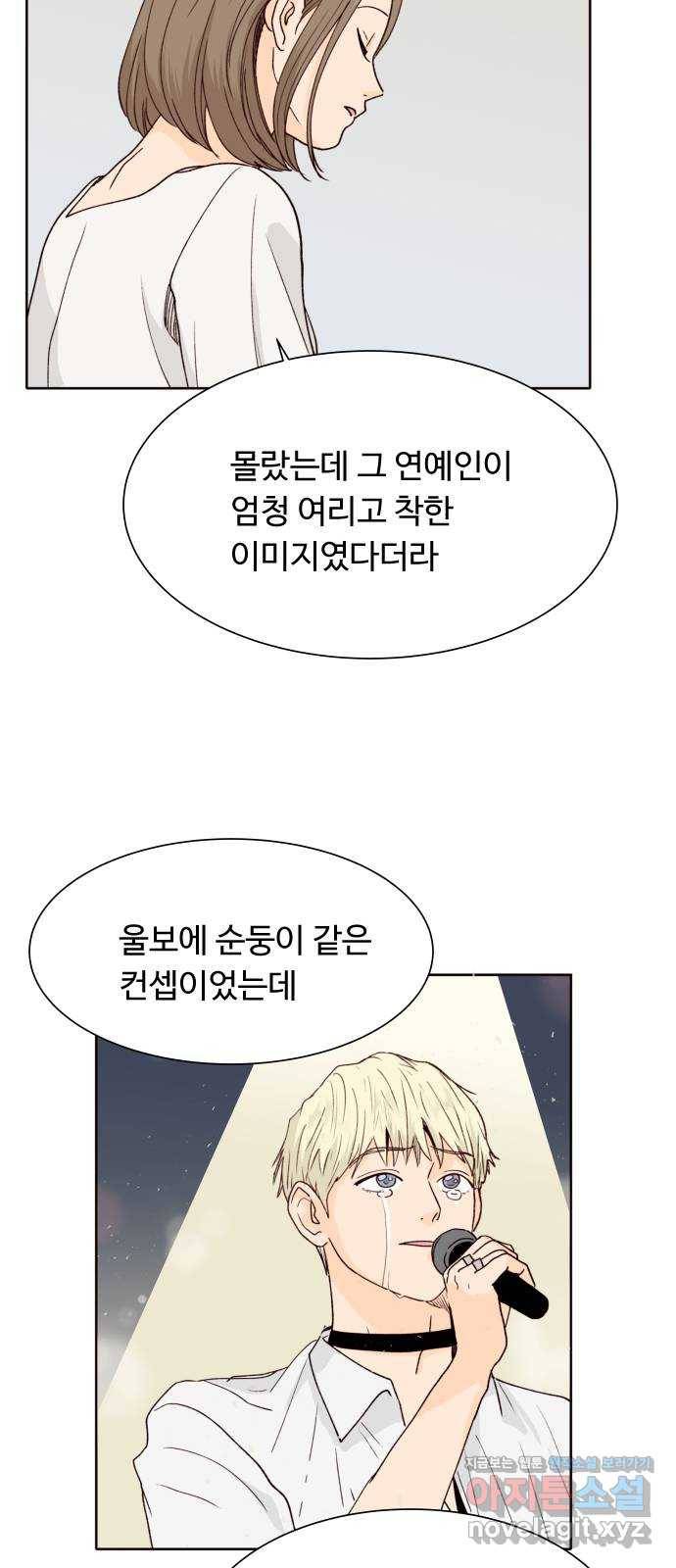 오!너의 리스크 41화 10
