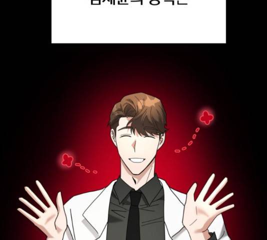 악마라고 불러다오 12화 12