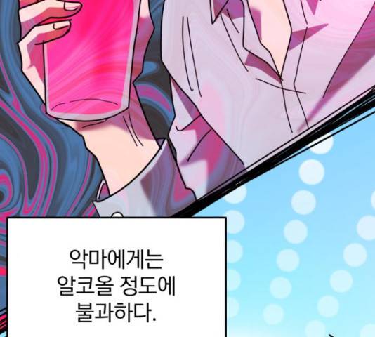 악마라고 불러다오 12화 19