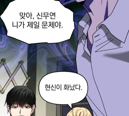 악마라고 불러다오 12화 26