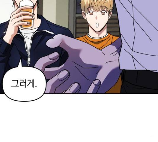 악마라고 불러다오 12화 27