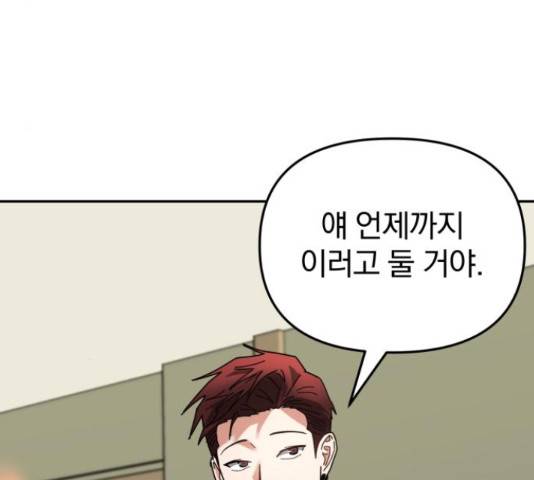 악마라고 불러다오 12화 29