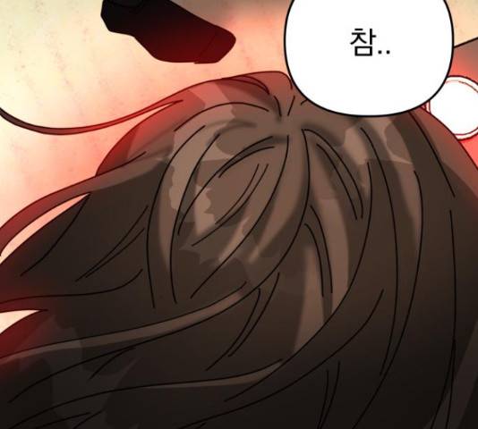 악마라고 불러다오 12화 35