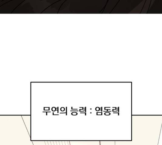 악마라고 불러다오 12화 36