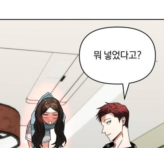 악마라고 불러다오 12화 39