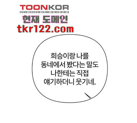 여우놀이 49화 1