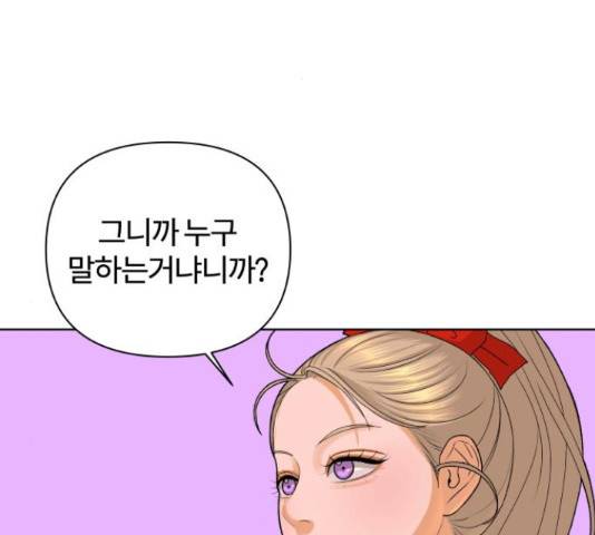 여우놀이 49화 2