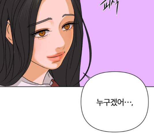 여우놀이 49화 4