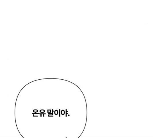 여우놀이 49화 5