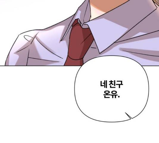 여우놀이 49화 7