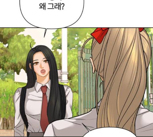 여우놀이 49화 12