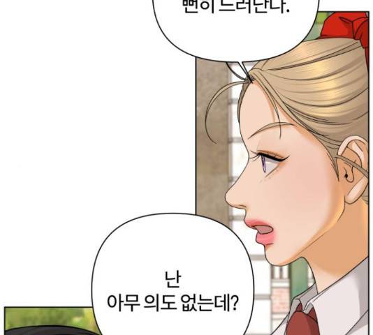 여우놀이 49화 14