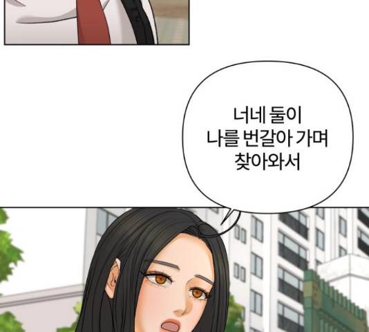 여우놀이 49화 16