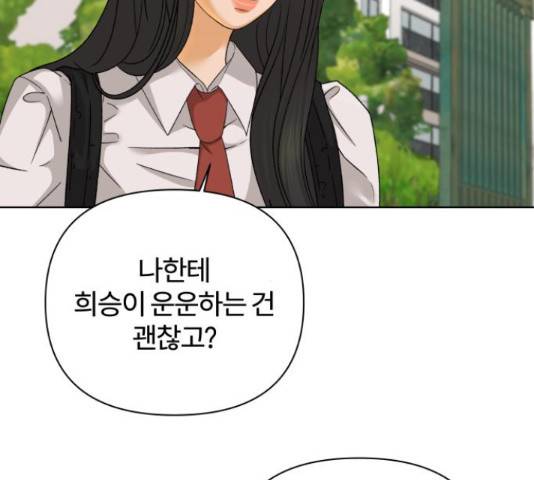 여우놀이 49화 17
