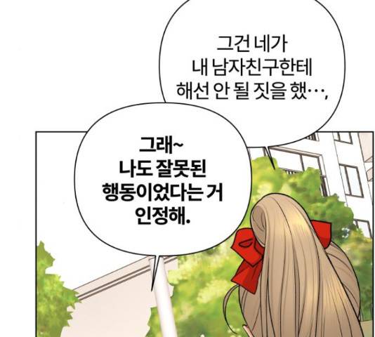 여우놀이 49화 18