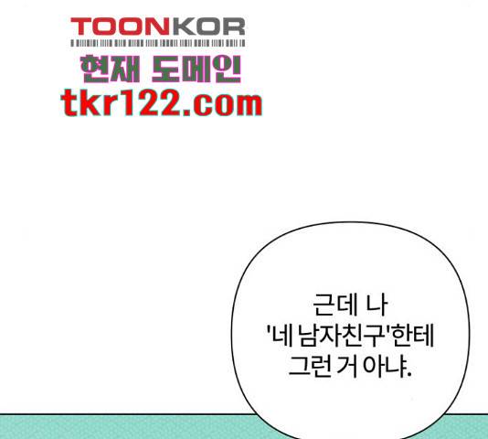 여우놀이 49화 21
