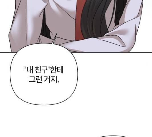 여우놀이 49화 23
