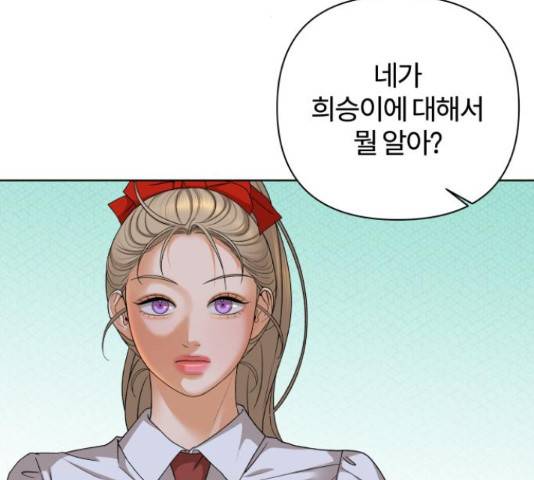 여우놀이 49화 24