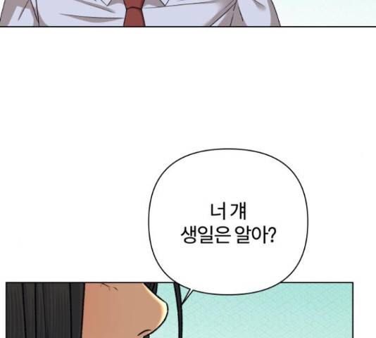 여우놀이 49화 25