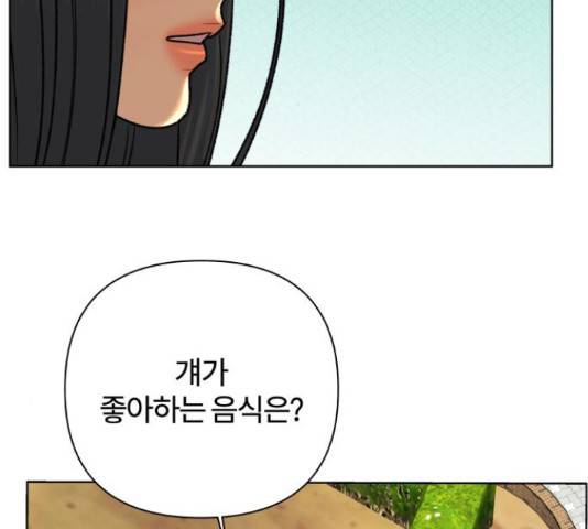 여우놀이 49화 26