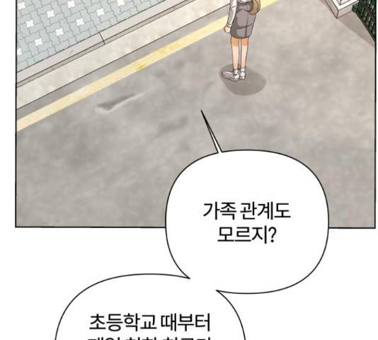 여우놀이 49화 28