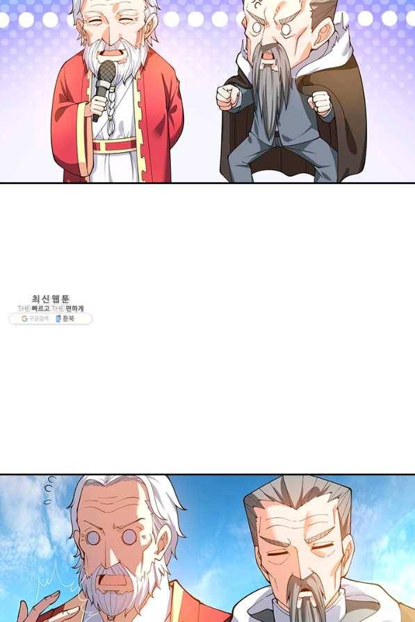 제왕의 귀환 119화 2