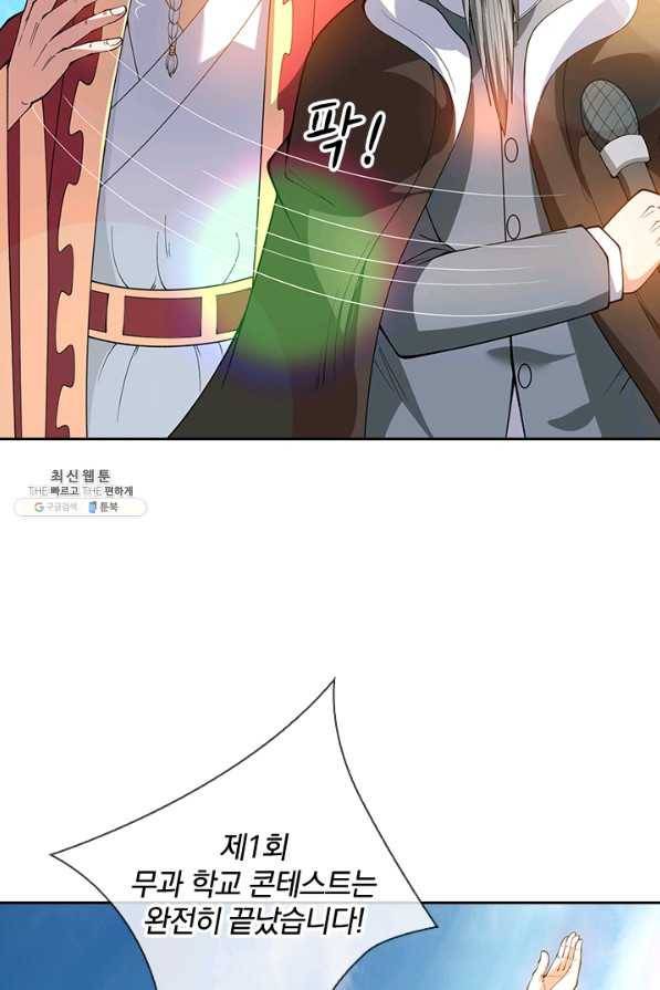 제왕의 귀환 119화 3