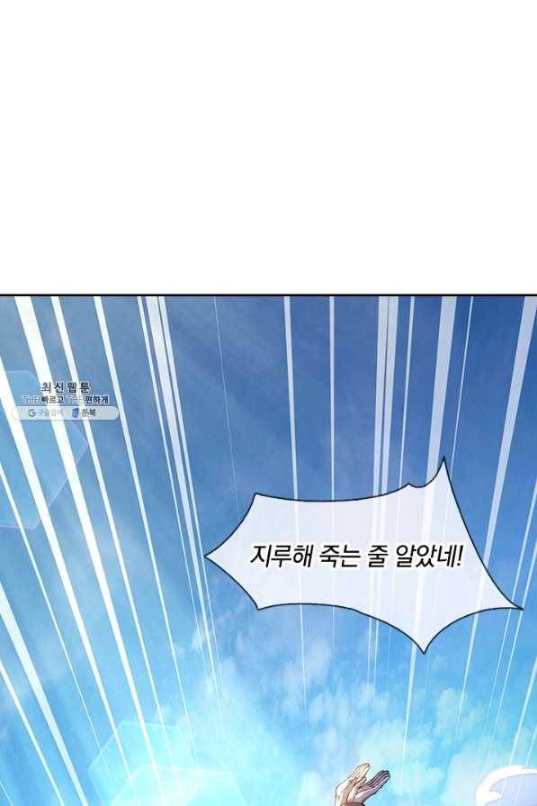 제왕의 귀환 119화 5