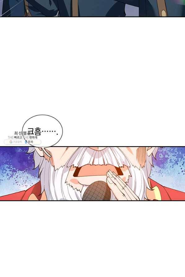 제왕의 귀환 119화 7