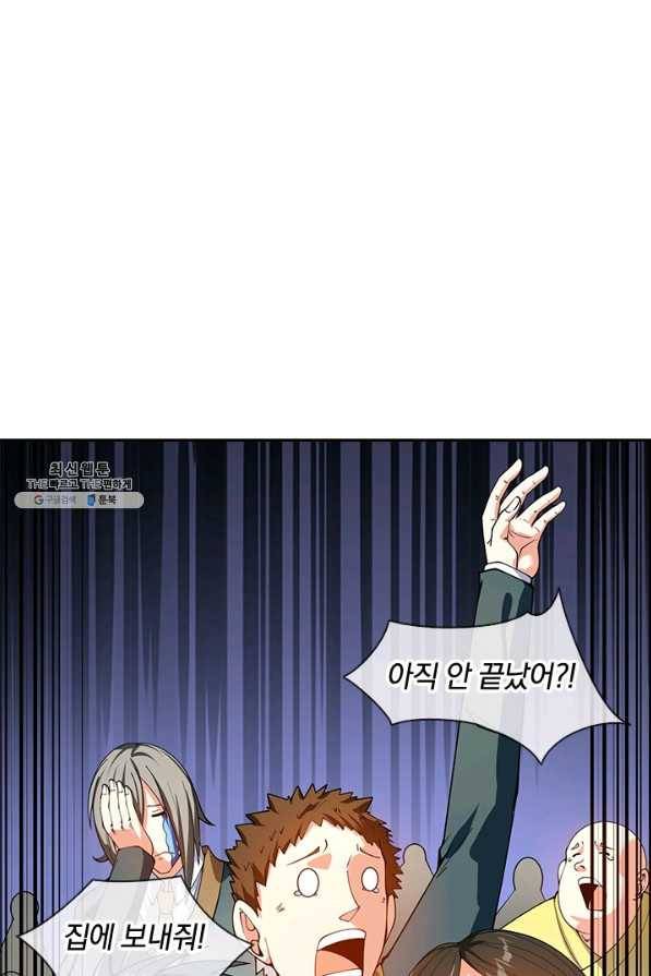 제왕의 귀환 119화 9
