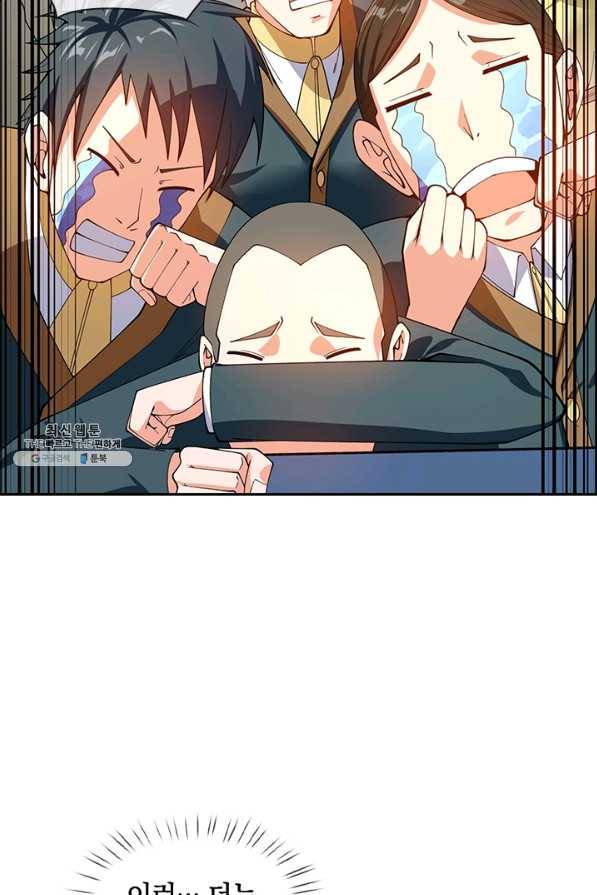제왕의 귀환 119화 10