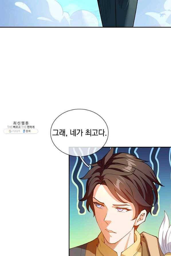 제왕의 귀환 119화 18