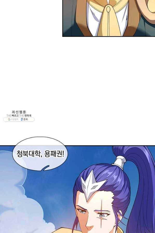 제왕의 귀환 119화 19