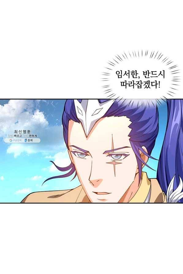 제왕의 귀환 119화 23